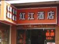 恭喜廣州紅江酒店，智能門鎖安裝調(diào)試成功！