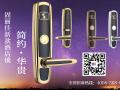 21世紀(jì)，智能酒店鎖比起普通鎖好在哪？