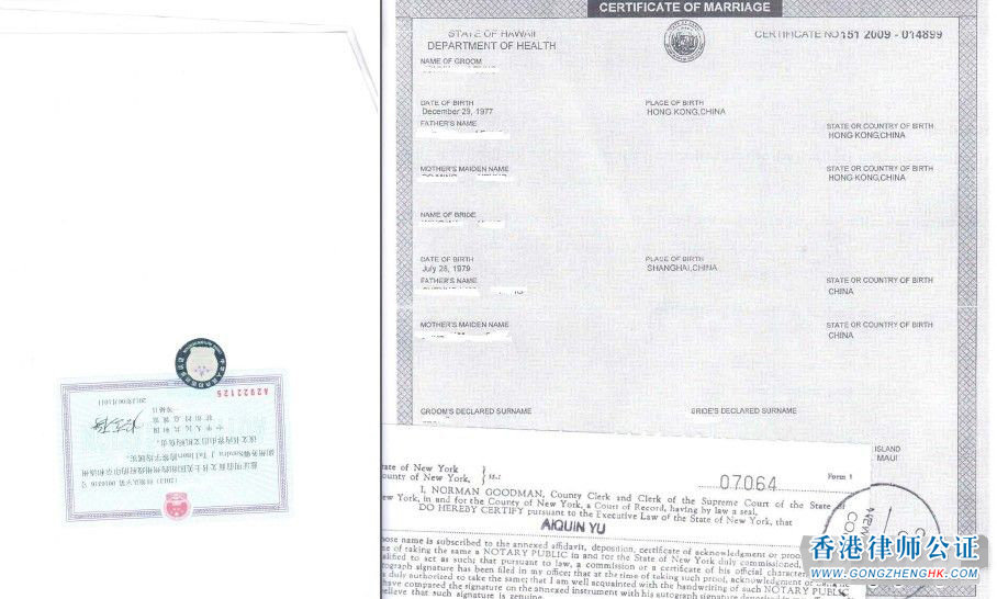 美國結(jié)婚證公證認證樣本