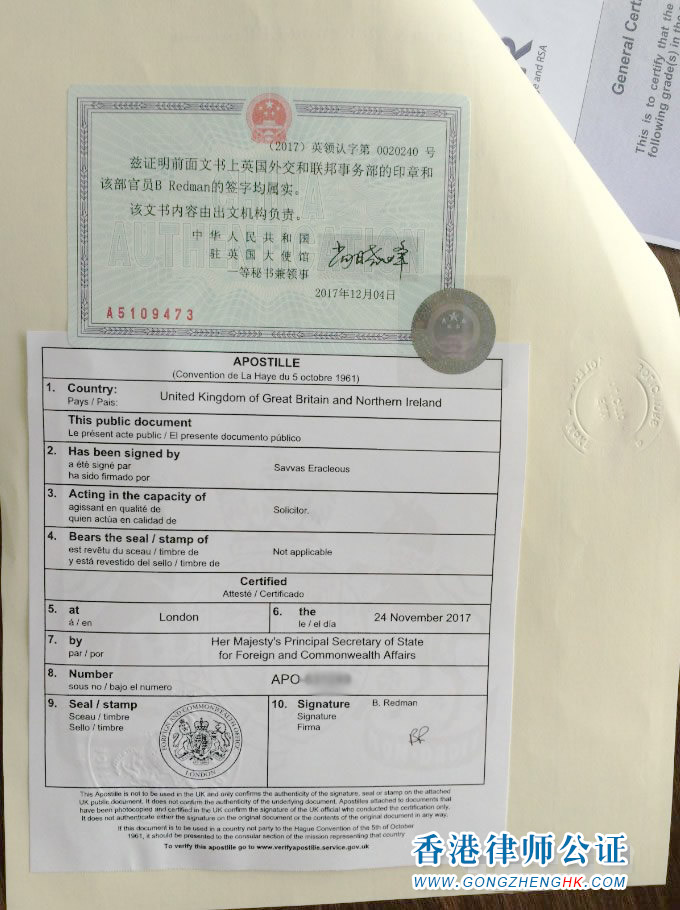 英國(guó)高中成績(jī)單畢業(yè)證公證認(rèn)證樣本