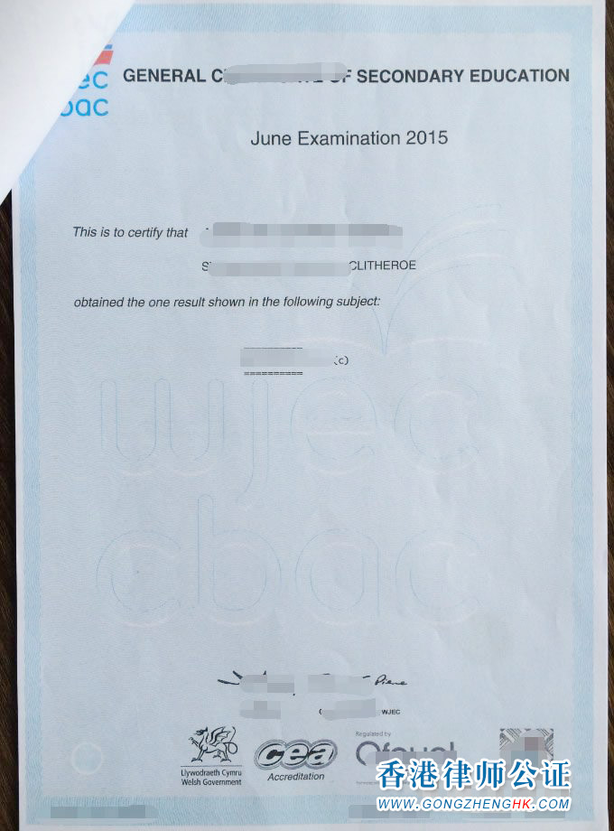 英國(guó)高中成績(jī)單畢業(yè)證公證認(rèn)證樣本