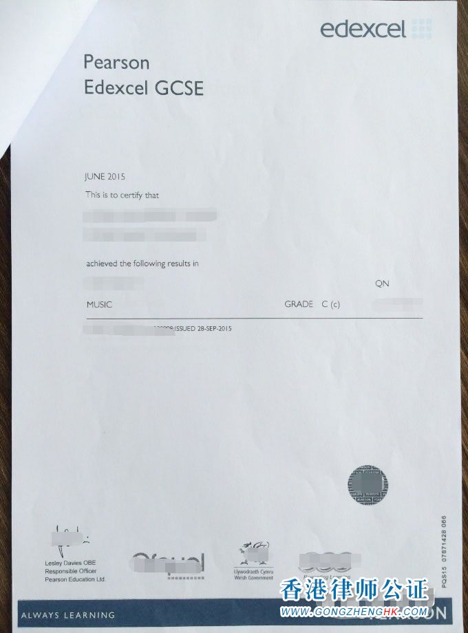 英國(guó)高中成績(jī)單畢業(yè)證公證認(rèn)證樣本