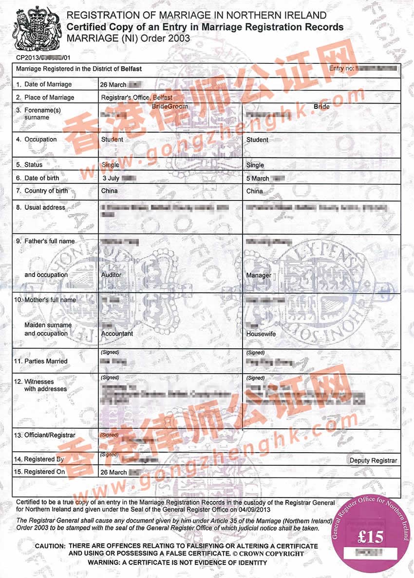 英國(guó)離婚證書(shū)公證樣本