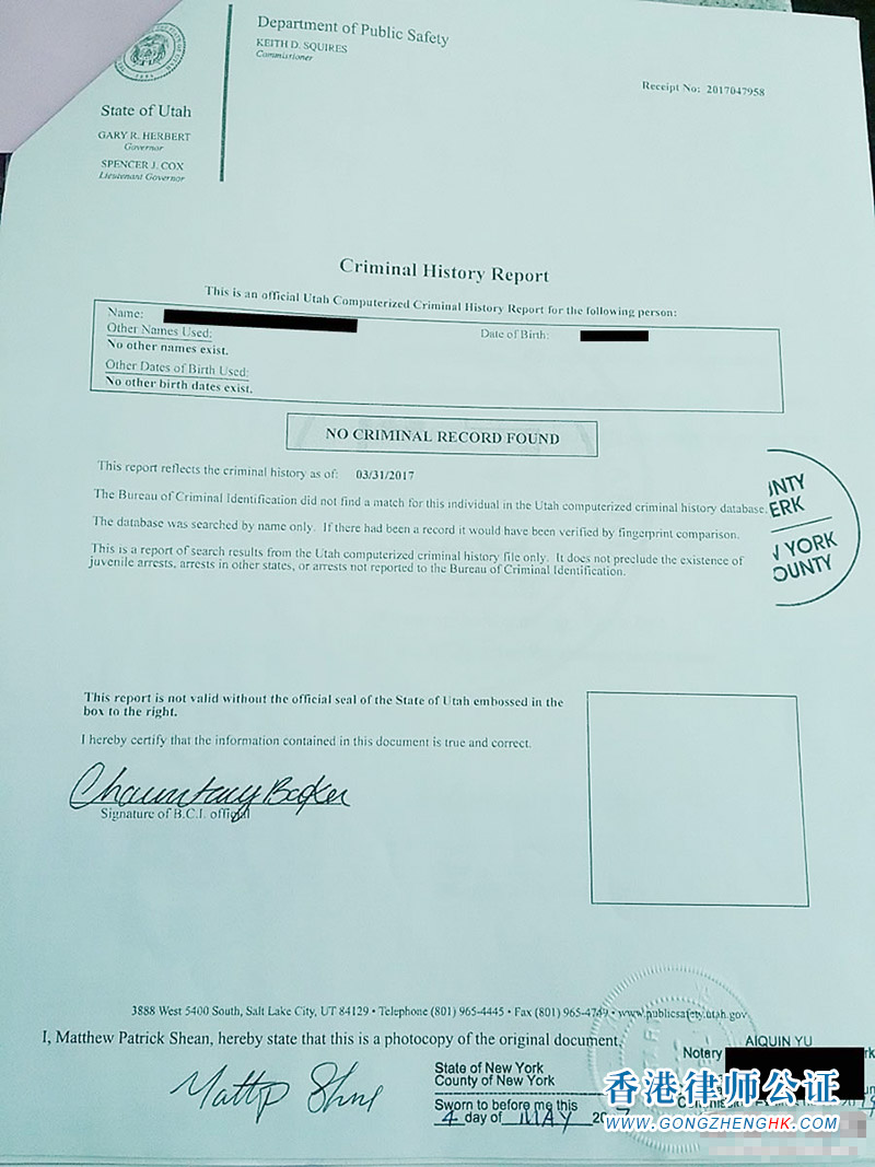 美國無犯罪證明公證樣本