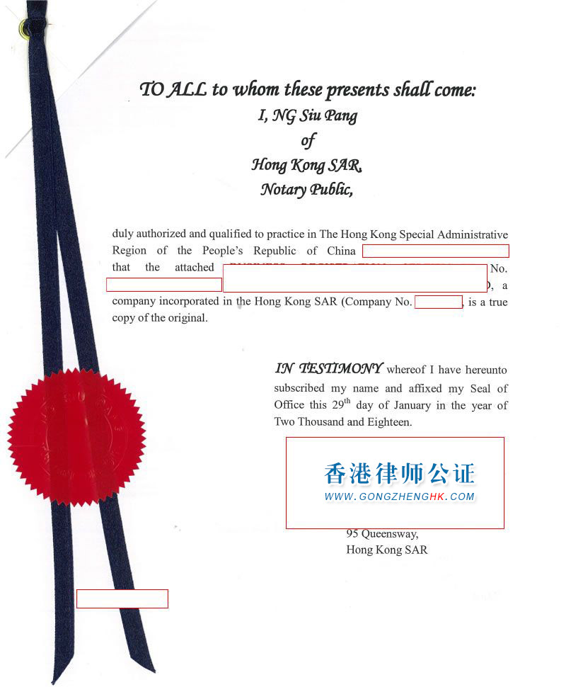 香港公司公證用于俄羅斯成立公司使用怎么辦理呢？