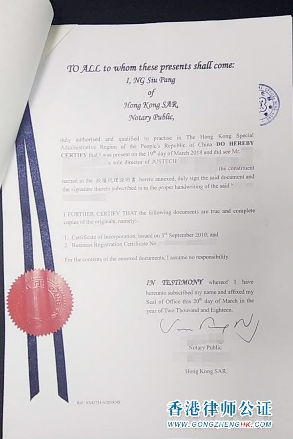 香港公司授權(quán)書用于臺灣收購公司怎么辦理公證認(rèn)證？