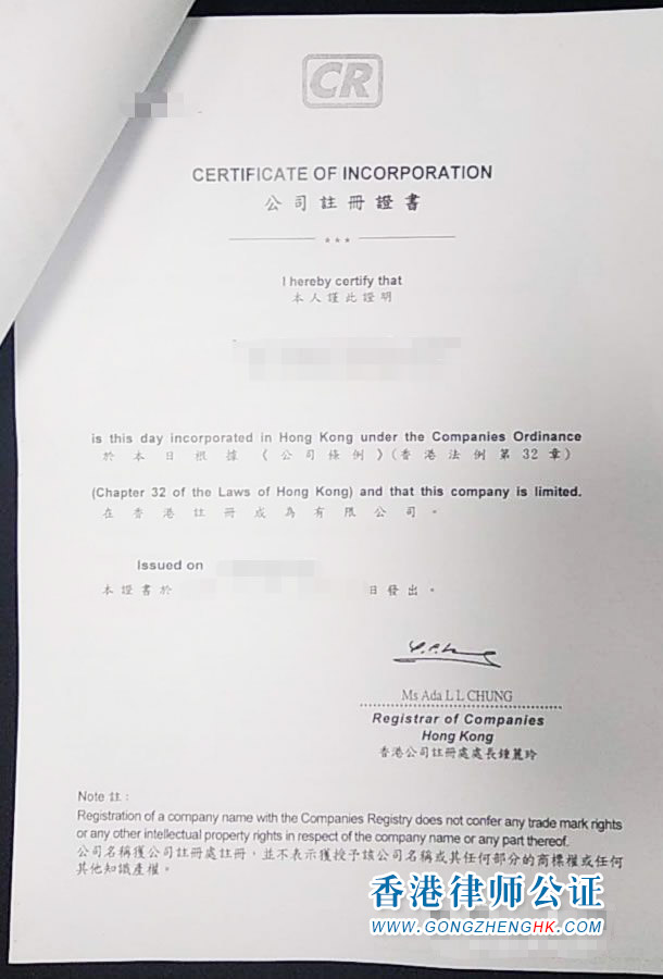 香港公司授權(quán)書用于臺灣收購公司怎么辦理公證認(rèn)證？