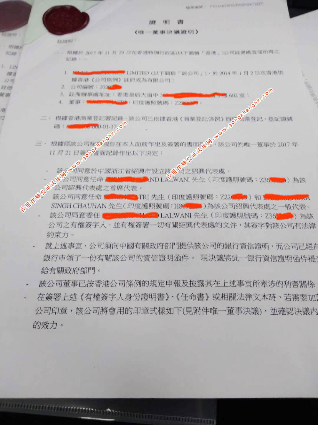 香港公司公證用于國(guó)內(nèi)成立代表處