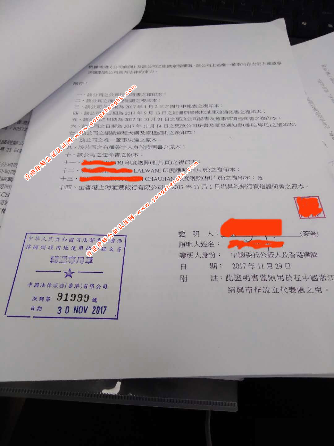 香港公司公證用于國(guó)內(nèi)成立代表處