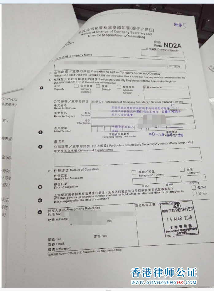 香港公司用于北京市收購(gòu)境內(nèi)企業(yè)股權(quán)變更為外資企業(yè)怎么辦理公證認(rèn)證？