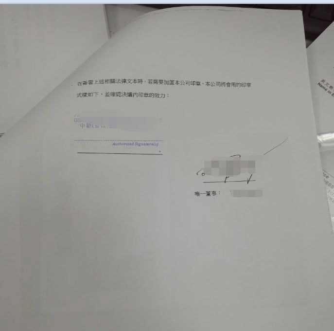 香港公司用于北京市收購(gòu)境內(nèi)企業(yè)股權(quán)變更為外資企業(yè)怎么辦理公證認(rèn)證？