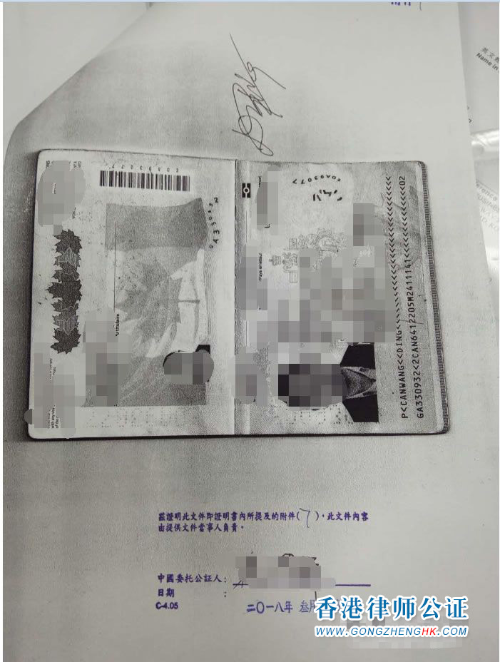 香港公司用于北京市收購(gòu)境內(nèi)企業(yè)股權(quán)變更為外資企業(yè)怎么辦理公證認(rèn)證？