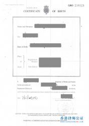 英國出生公證英國使館認(rèn)證樣本