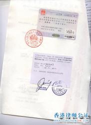 土耳其使館認證樣本