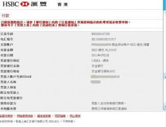 香港銀行匯款單在內(nèi)地法庭訴訟作為證據(jù)怎么辦理公證？