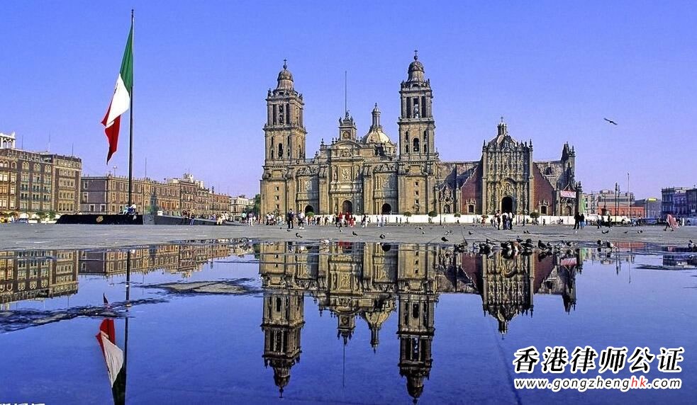 香港的合同和發(fā)票用于墨西哥使用怎么辦理公證認證？