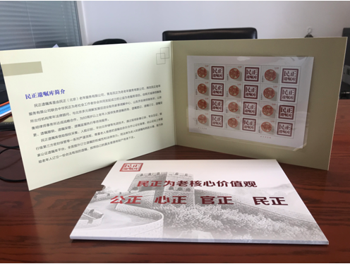 民正遺囑庫與北京求是公證處達成戰(zhàn)略合作