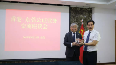 香港回歸22年，粵港公證攜手步入新階段