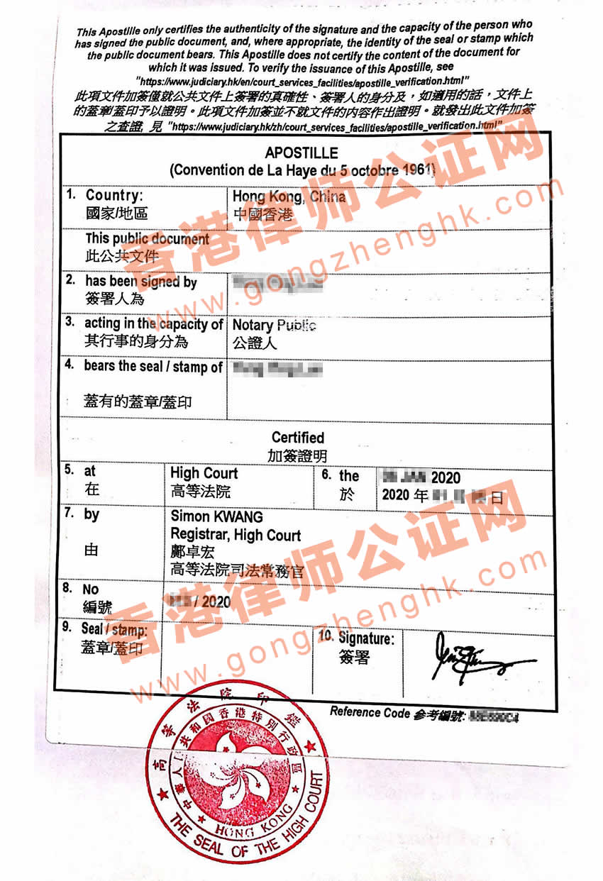 香港出生紙公證認(rèn)證樣本用于臺(tái)灣入學(xué)