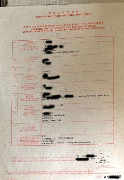 香港出生紙用于澳洲移民公證樣本