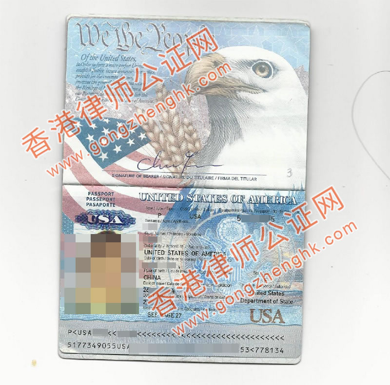 香港公司全套資料公證用于投資湖南長(zhǎng)沙公司