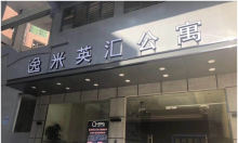   祝賀廣州逸米英匯公寓128套固麗佳LORA無(wú)線(xiàn)聯(lián)網(wǎng)鎖安裝調(diào)試完成！
