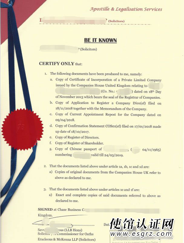 英國(guó)公司公證用于廣州司法訴訟怎么辦理？