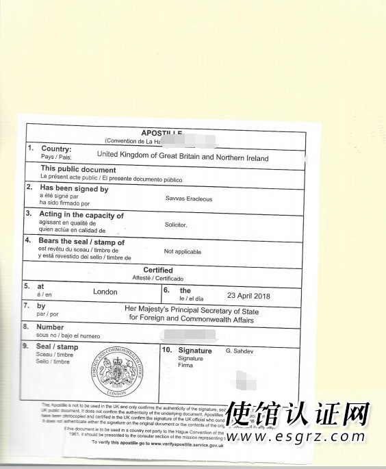 英國公司付款聲明公證用于葡萄牙收款怎么辦理呢？