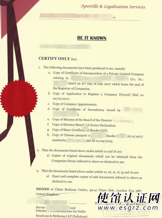 英國(guó)公司公證用于海口立案訴訟怎么辦理？