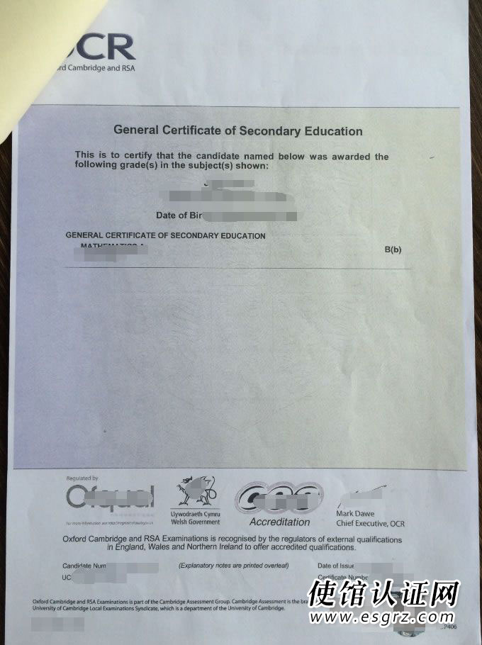 英國高中成績單畢業(yè)證公證認證樣本