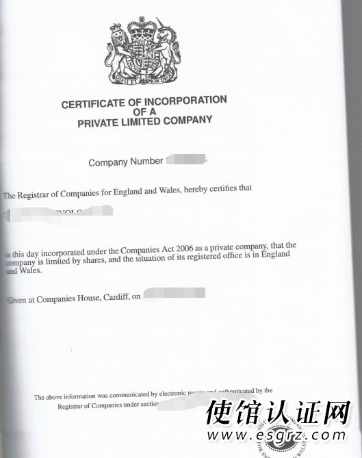 英國(guó)公司公證用于浙江成立公司怎么辦理？