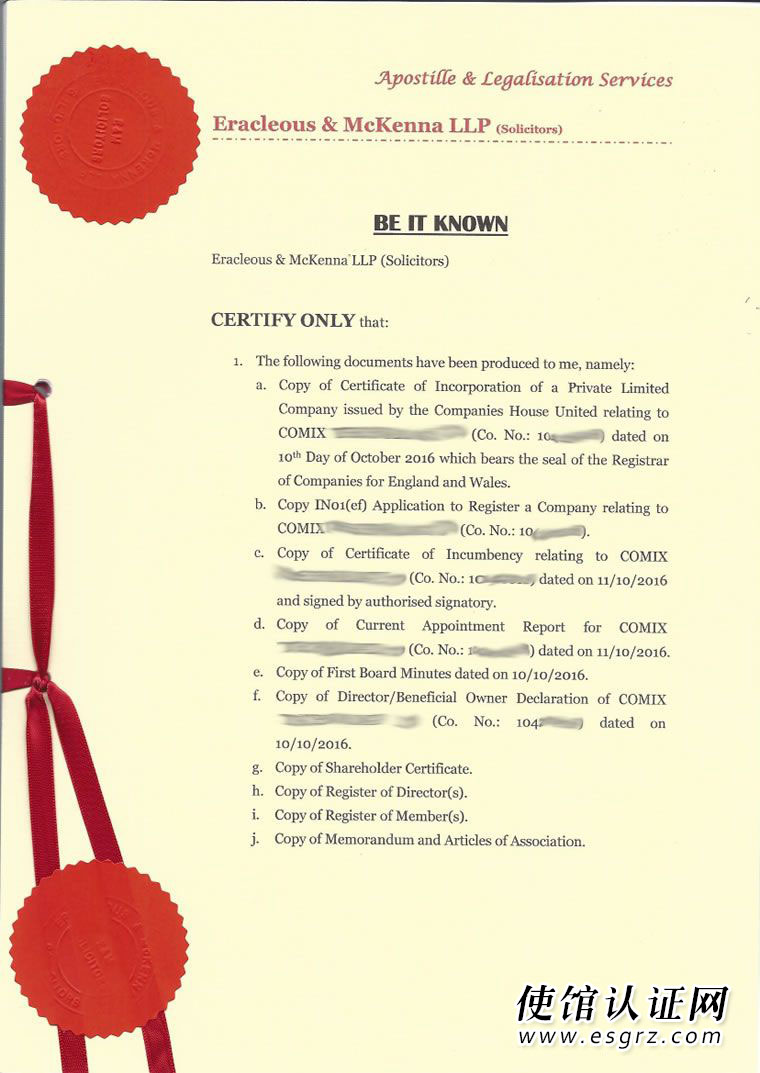 注冊英國公司用于國內外商投資怎么辦理公證認證？