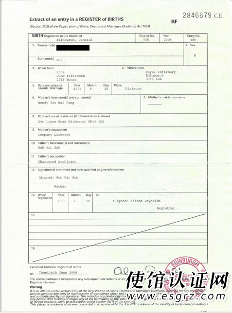 英國出生證明公證認證