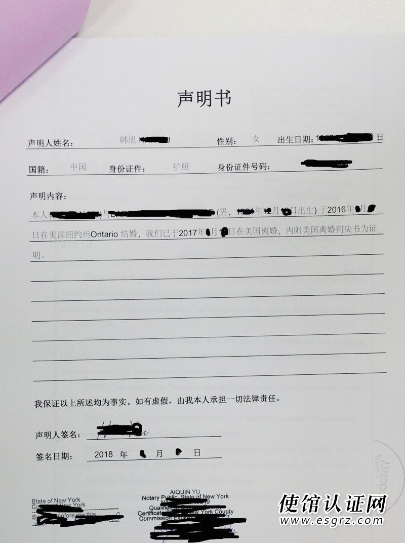 美國(guó)加州離婚證用于國(guó)內(nèi)證明單身怎么辦理公證認(rèn)證？