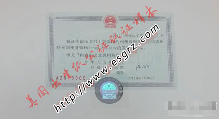 美國(guó)出生紙公證認(rèn)證樣本