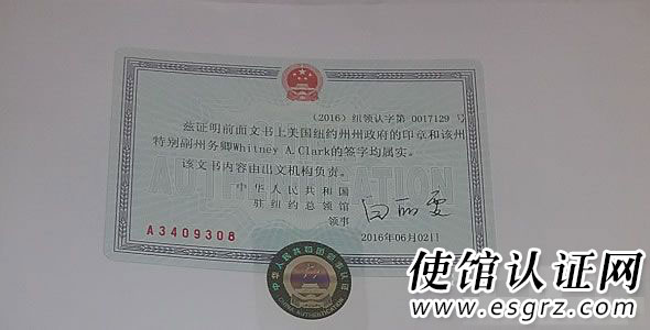 美國(guó)出生證明公證認(rèn)證