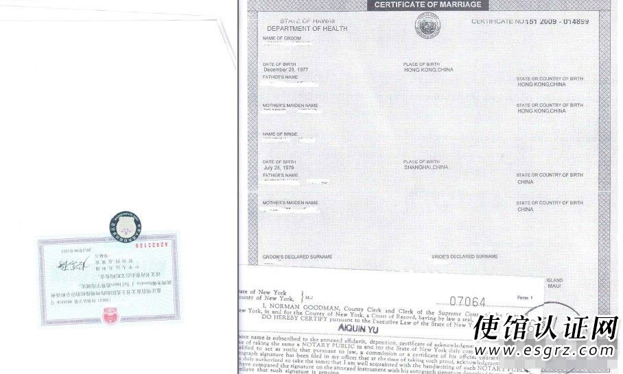 美國結婚證書公證認證