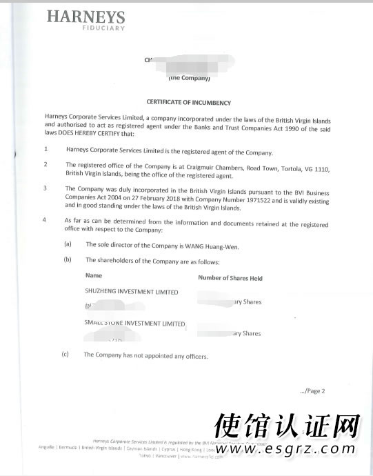 BVI公司公證用于廣西成立代表處怎么辦理？