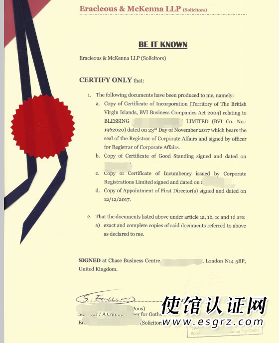 BVI公證用于青島銀行開戶怎么辦理？