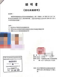 香港結(jié)婚證用于深圳車輛過戶公證樣本