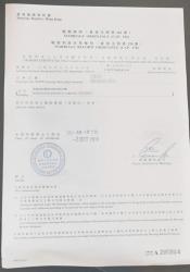 香港無結婚紀錄證明書樣本