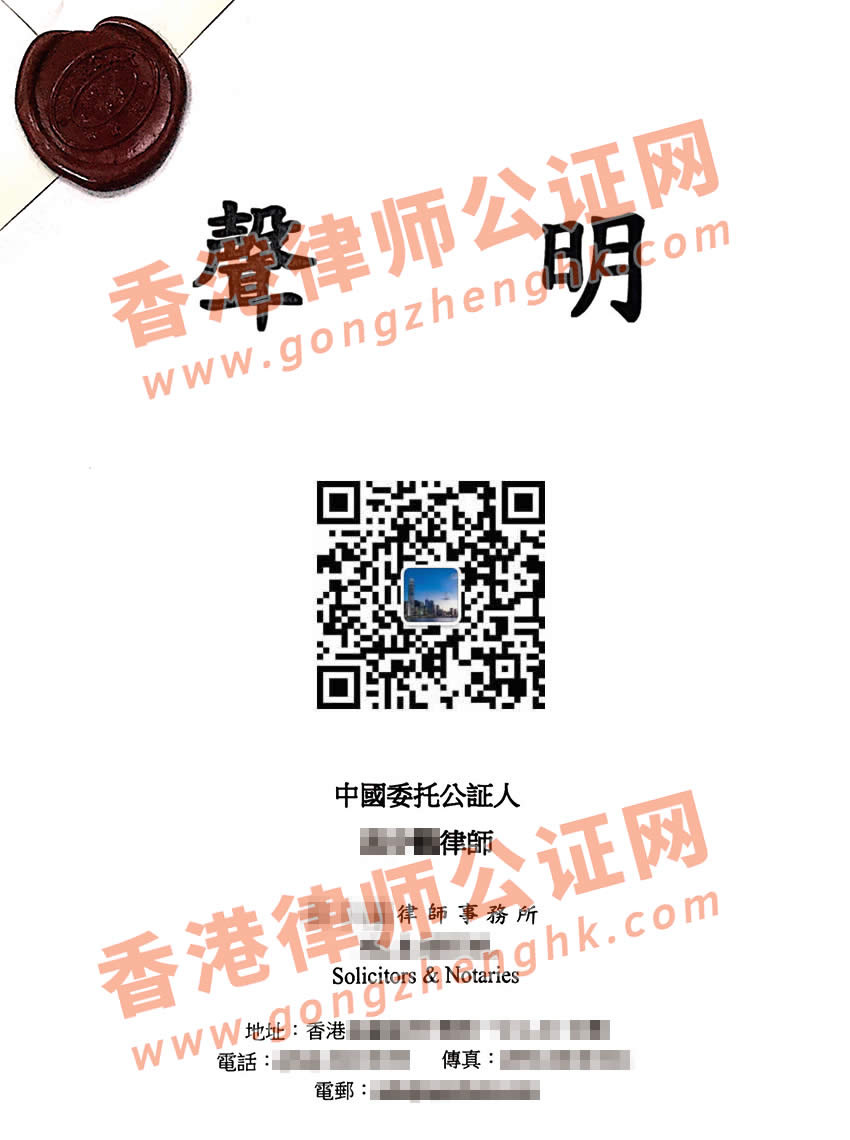 最新辦理香港個人放棄繼承遺產(chǎn)聲明書公證樣本