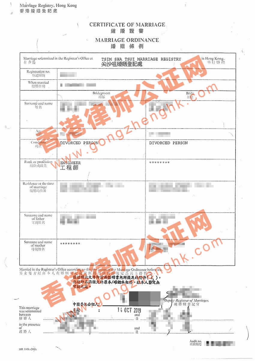 香港結(jié)婚證公證用于深圳辦理準(zhǔn)生證樣本
