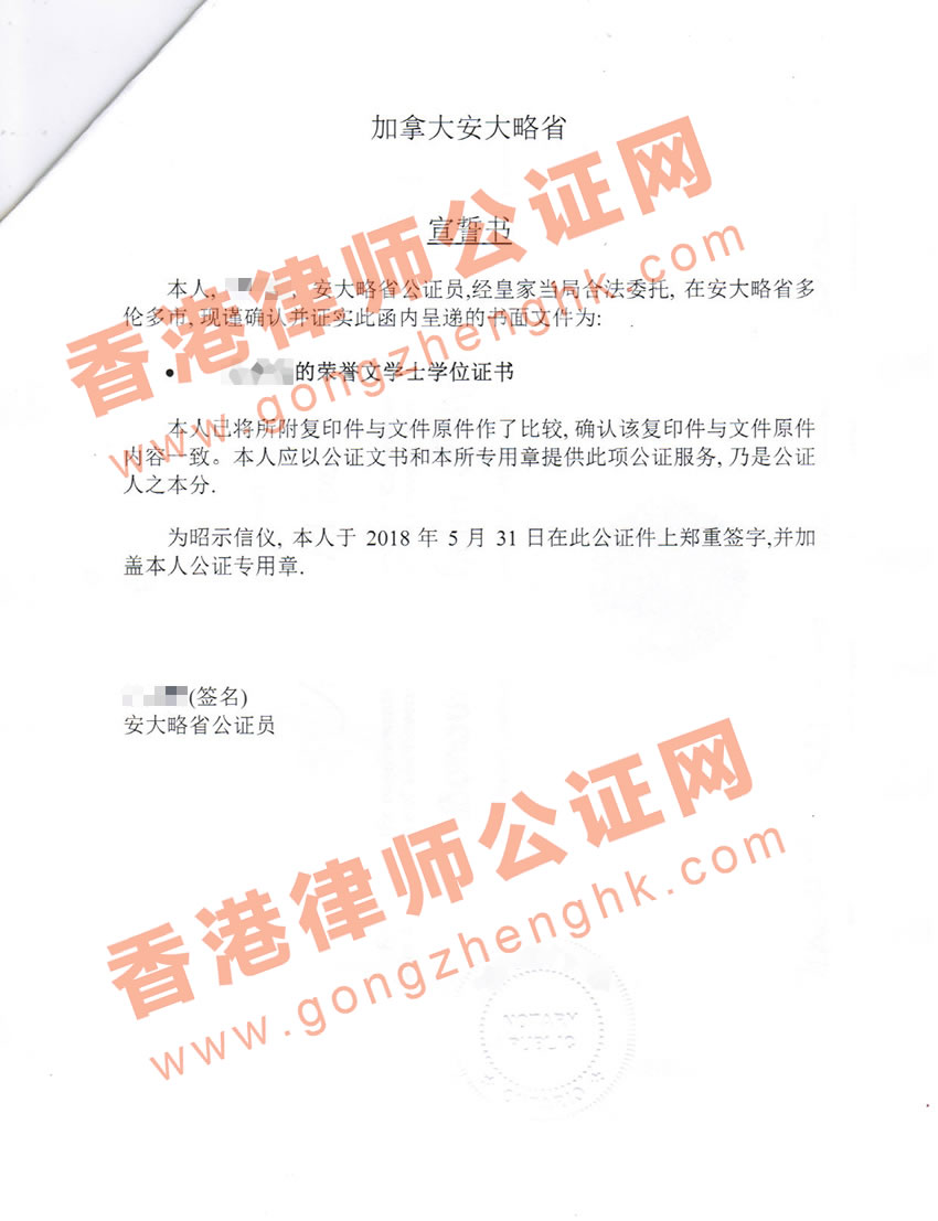 加拿大學(xué)歷證書(shū)使館認(rèn)證樣本