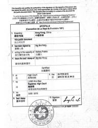 香港結(jié)婚證海牙認(rèn)證樣本