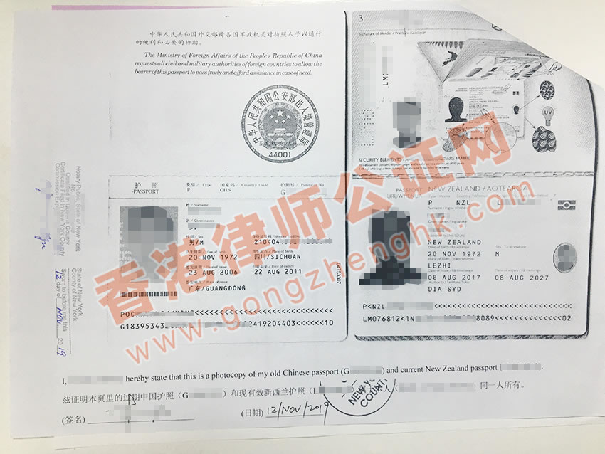 新西蘭同一人聲明書美國使館認(rèn)證樣本