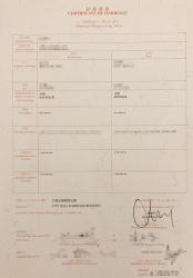 香港結婚證公證認證樣本大全