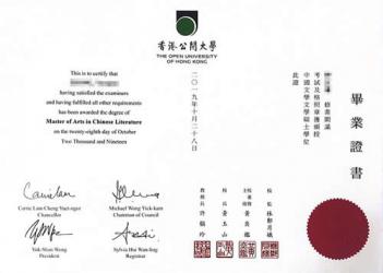 香港大學(xué)畢業(yè)證書學(xué)歷證書公證認證用于韓國留學(xué)