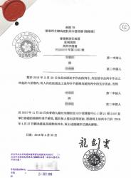 香港離婚證公證用于深圳辦理銀行貸款手續(xù)