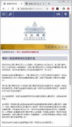 有關香港高院暫停提供加簽認證服務安排重要通知